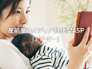 ad-p(アド・ピー)