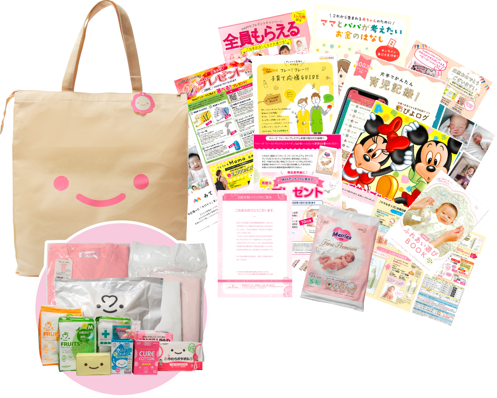 出産お祝いバッグ